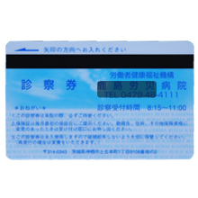 診察券磁気カード01